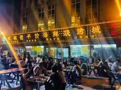 门面-天津乾毓德饭庄·清真传统炒菜·海鲜烧烤(咸阳路店)