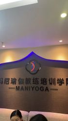 点击看大图 -玛尼瑜伽·普拉提