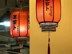 -笨罗卜浏阳菜馆(太平街店)