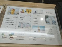 -椰子日记(世欧广场店)