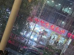 -野妹火锅(南园店)