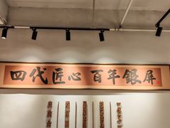 -百年银屏蚝烙·潮汕菜·非遗(乐山店)