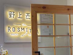 -野上麦田(中贸广场店)