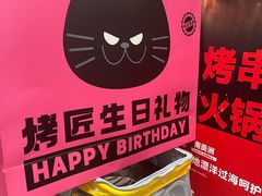 -烤匠麻辣烤鱼(双流明城购物中心店)
