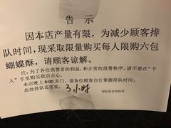 -国际饭店·帆声西饼屋(黄河路店)