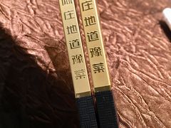 -阿庄新豫菜(航海东路店)