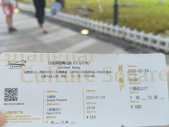 -上海文化广场