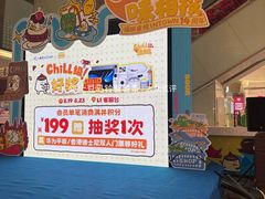 -福田卓悦INTOWN购物中心