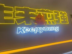 -小杨生煎(深圳岗厦北店)
