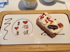 -哈根达斯(天河城店)