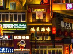 -黄兴南路步行商业街