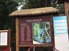 -西青郊野公园
