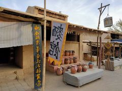 -敦煌古城