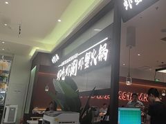 -虾吃虾涮.虾火锅.肉蟹煲(步步高梅溪新天地店)