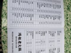 菜单-鸿姐老火锅(静安店)