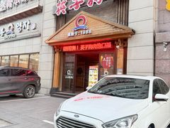 -英子补身汤(海兰路店)