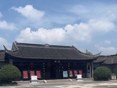 -梅园