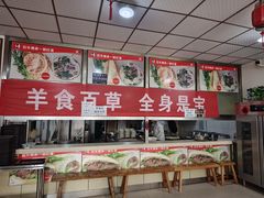 -赵家羊肉羊汤馆(车站总店)