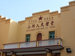 -小洲村