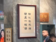 -清真马杰山牛肉汤馆