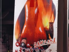 -鑫百万烤鸭店(大兴店)