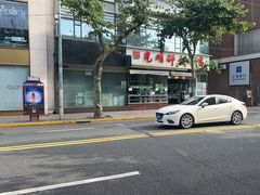 -光明邨大酒家(淮海路店)