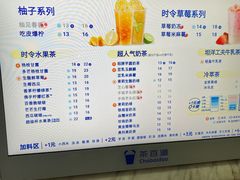 -茶百道(呼家楼店)