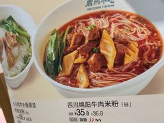 -眉州小吃(石景山店)