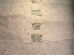 -鄂州市博物馆