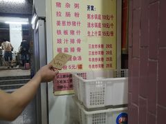-标记美食新鲜猪杂(兴南大道店)
