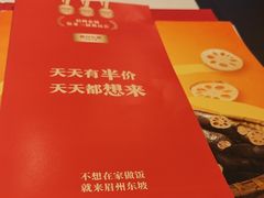 -眉州东坡(华联万柳店)