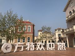 -青岛方特梦幻王国