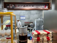 -新万鑫银丝面·非遗无锡味(惠山古镇店)