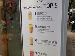 -麦吉machimachi(达明店)