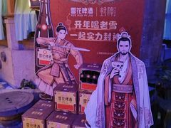 -淀里船宴(卓达店)