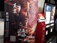 -中影国际影城(西溪印象城CINITYLED店)