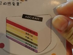 -ADO KAFE(大学城店)