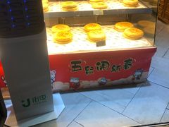 -百饼园(南后街店)