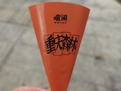 -喧闹·东方大气茶(鹅岭二厂店)