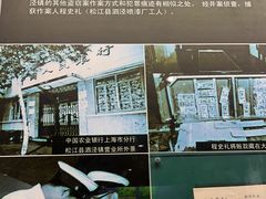 -上海公安博物馆