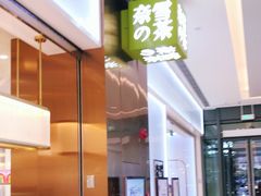 -奈雪的茶(正弘城PRO+店)