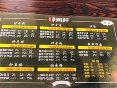 -辣风芹酱香米粉(新疆炒米粉软件园店)