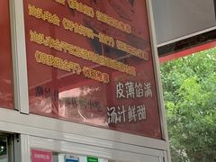 -恒记金煎包(指南里小区店)