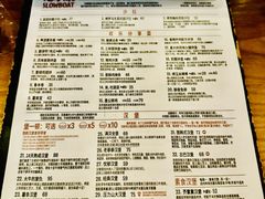 -悠航SLOWBOAT(三里屯店)