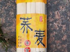 荞麦面-功德林净素食品专卖店(欧阳路店)