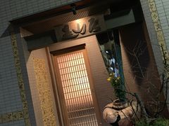 -みかわ是山居