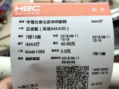 -华谊兄弟影院(北京洋桥店)