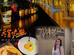 -小火花·干式熟成牛排馆Spark SteakHouse(剑桥郡店)