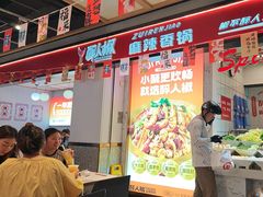 -醉人椒麻辣香锅(上地华联店)