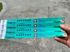 -黄海国家森林公园